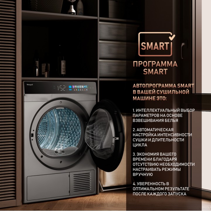 Фото Title Сушильная машина с инвертором и ультрафиолетом Weissgauff WD 998 Heat Pump Full Touch Silver - 3 Фото Alt Сушильная машина с инвертором и ультрафиолетом Weissgauff WD 998 Heat Pump Full Touch Silver - 3
