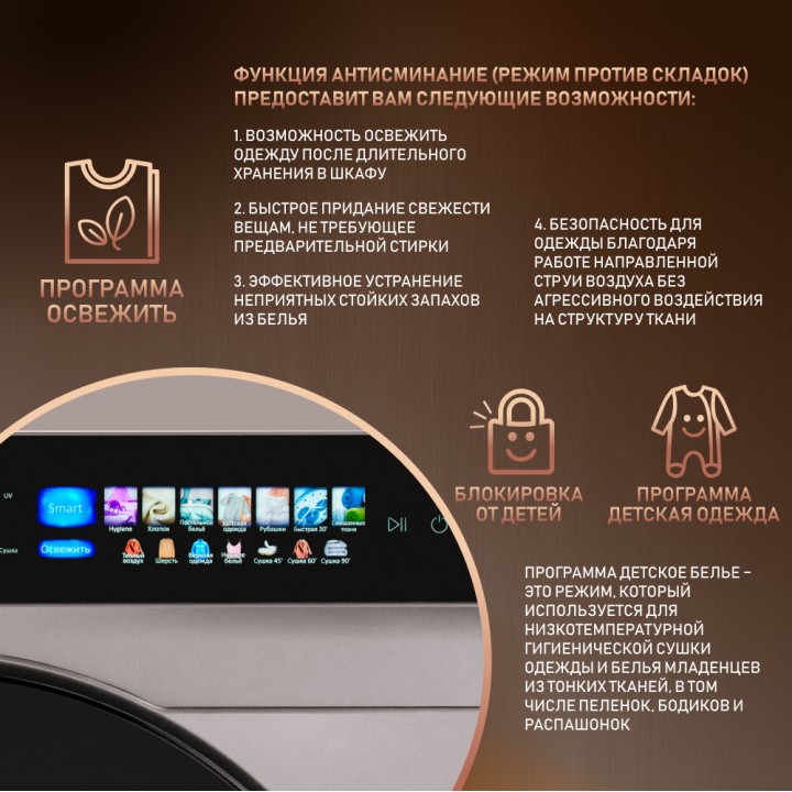 Фото Title Сушильная машина с инвертором и ультрафиолетом Weissgauff WD 998 Heat Pump Full Touch Silver - 5 Фото Alt Сушильная машина с инвертором и ультрафиолетом Weissgauff WD 998 Heat Pump Full Touch Silver - 5