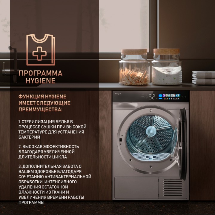Фото Title Сушильная машина с инвертором и ультрафиолетом Weissgauff WD 998 Heat Pump Full Touch Silver - 6 Фото Alt Сушильная машина с инвертором и ультрафиолетом Weissgauff WD 998 Heat Pump Full Touch Silver - 6