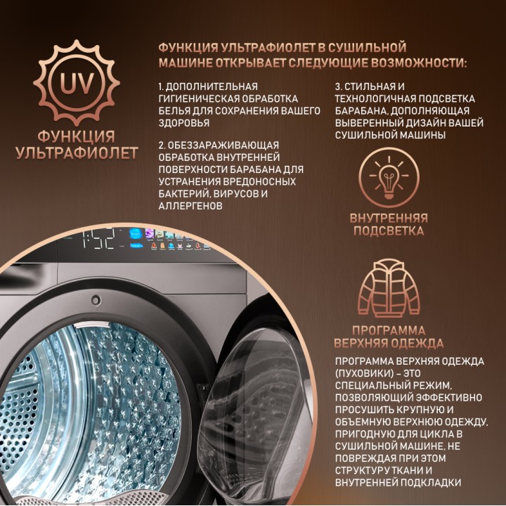 Фото Title Сушильная машина с инвертором и ультрафиолетом Weissgauff WD 998 Heat Pump Full Touch Silver - 7 Фото Alt Сушильная машина с инвертором и ультрафиолетом Weissgauff WD 998 Heat Pump Full Touch Silver - 7