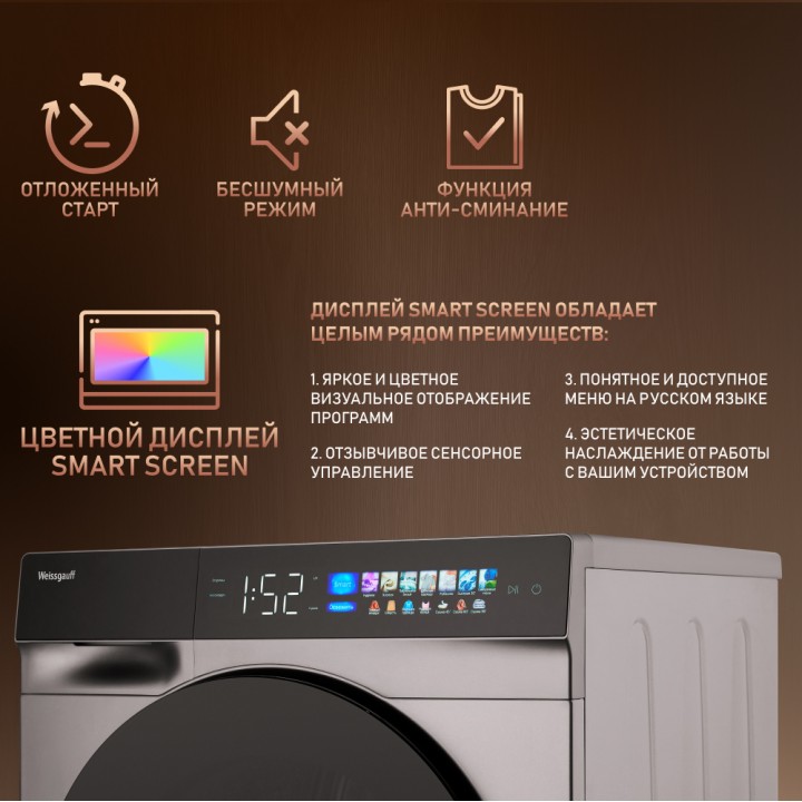 Фото Title Сушильная машина с инвертором и ультрафиолетом Weissgauff WD 998 Heat Pump Full Touch Silver - 8 Фото Alt Сушильная машина с инвертором и ультрафиолетом Weissgauff WD 998 Heat Pump Full Touch Silver - 8