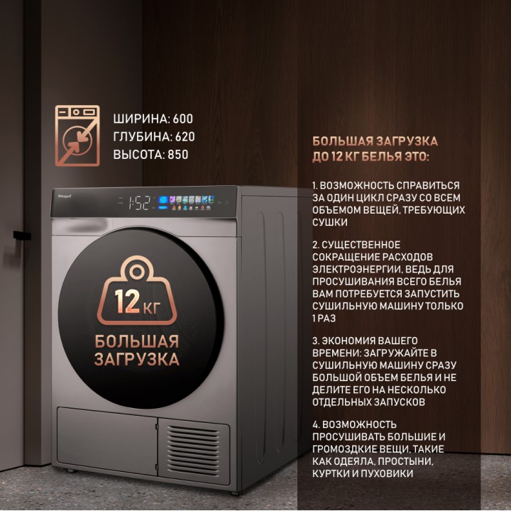 Фото Title Сушильная машина с инвертором и ультрафиолетом Weissgauff WD 998 Heat Pump Full Touch Silver - 9 Фото Alt Сушильная машина с инвертором и ультрафиолетом Weissgauff WD 998 Heat Pump Full Touch Silver - 9
