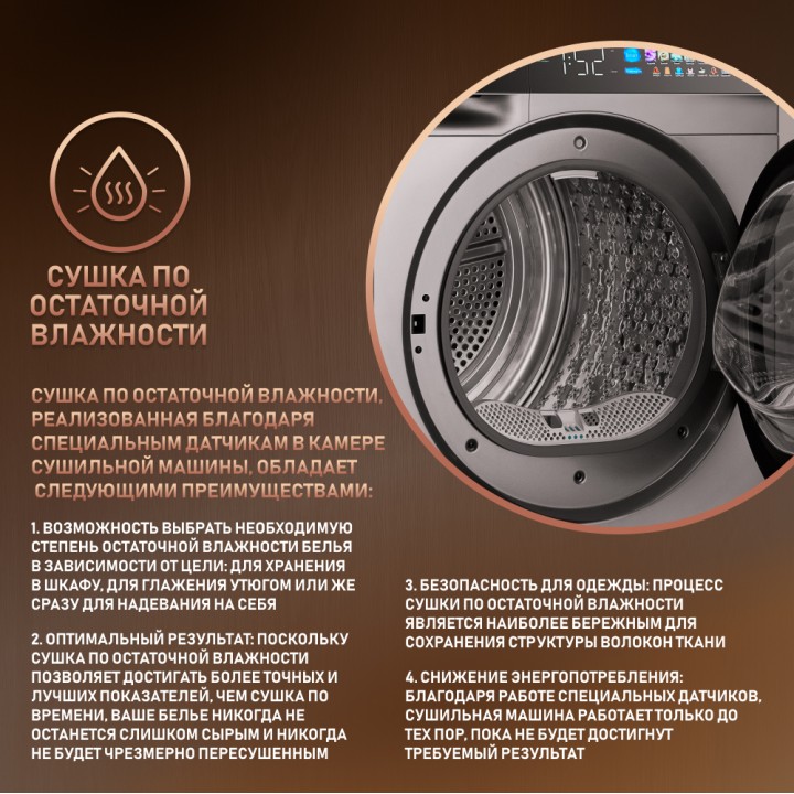 Фото Title Сушильная машина с инвертором и ультрафиолетом Weissgauff WD 998 Heat Pump Full Touch Silver - 10 Фото Alt Сушильная машина с инвертором и ультрафиолетом Weissgauff WD 998 Heat Pump Full Touch Silver - 10
