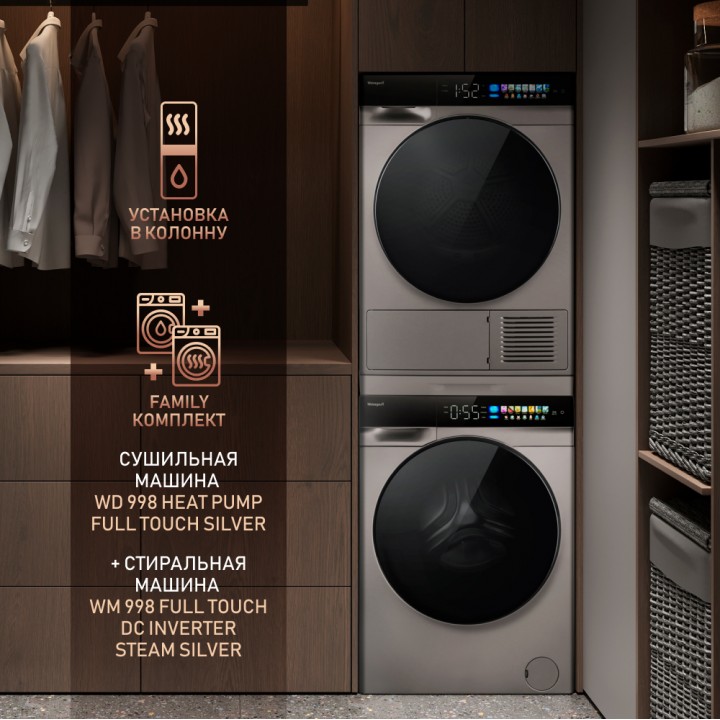 Фото Title Сушильная машина с инвертором и ультрафиолетом Weissgauff WD 998 Heat Pump Full Touch Silver - 11 Фото Alt Сушильная машина с инвертором и ультрафиолетом Weissgauff WD 998 Heat Pump Full Touch Silver - 11