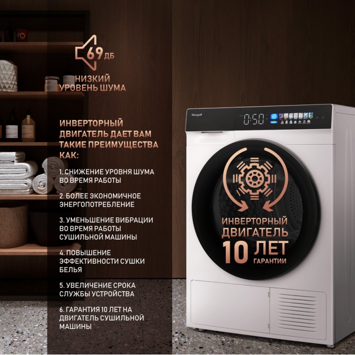 Фото Title Сушильная машина с инвертором и ультрафиолетом Weissgauff WD 999 Heat Pump Full Touch - 5 Фото Alt Сушильная машина с инвертором и ультрафиолетом Weissgauff WD 999 Heat Pump Full Touch - 5