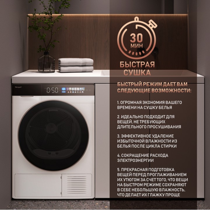 Фото Title Сушильная машина с инвертором и ультрафиолетом Weissgauff WD 999 Heat Pump Full Touch - 6 Фото Alt Сушильная машина с инвертором и ультрафиолетом Weissgauff WD 999 Heat Pump Full Touch - 6