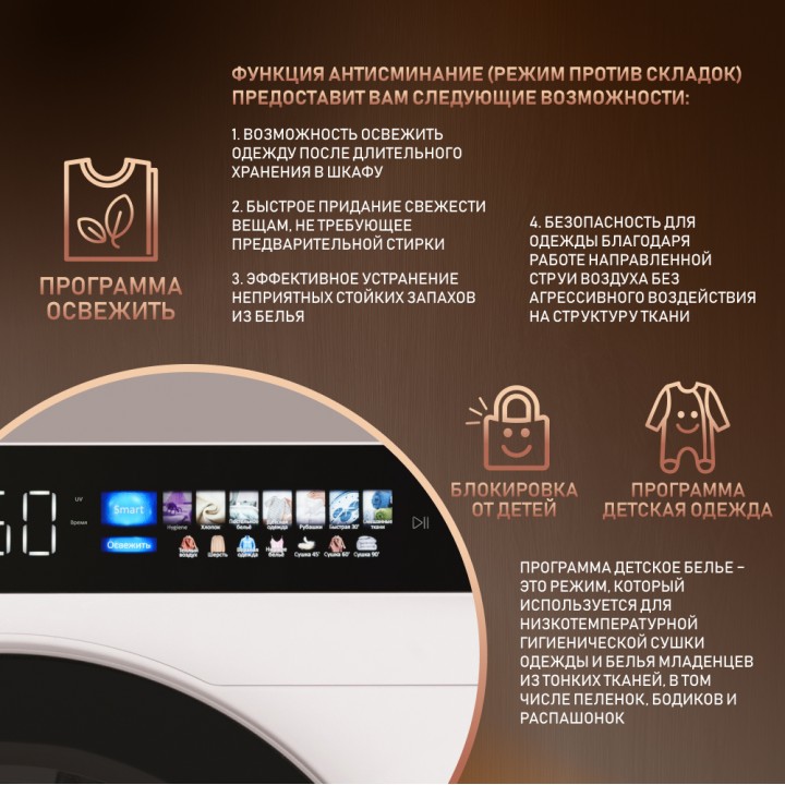 Фото Title Сушильная машина с инвертором и ультрафиолетом Weissgauff WD 999 Heat Pump Full Touch - 7 Фото Alt Сушильная машина с инвертором и ультрафиолетом Weissgauff WD 999 Heat Pump Full Touch - 7