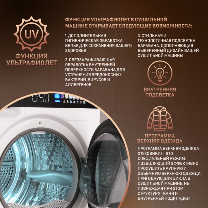 Фото Title Сушильная машина с инвертором и ультрафиолетом Weissgauff WD 999 Heat Pump Full Touch - 9 Фото Alt Сушильная машина с инвертором и ультрафиолетом Weissgauff WD 999 Heat Pump Full Touch - 9