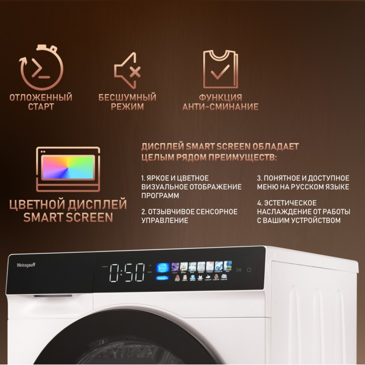 Фото Title Сушильная машина с инвертором и ультрафиолетом Weissgauff WD 999 Heat Pump Full Touch - 10 Фото Alt Сушильная машина с инвертором и ультрафиолетом Weissgauff WD 999 Heat Pump Full Touch - 10