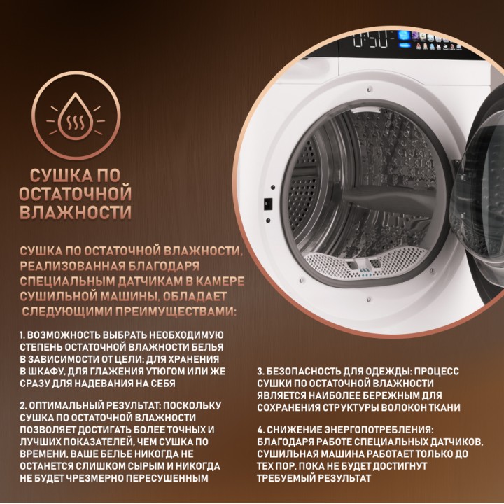 Фото Title Сушильная машина с инвертором и ультрафиолетом Weissgauff WD 999 Heat Pump Full Touch - 11 Фото Alt Сушильная машина с инвертором и ультрафиолетом Weissgauff WD 999 Heat Pump Full Touch - 11