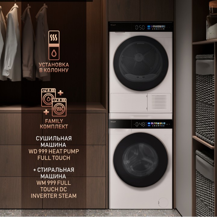 Фото Title Сушильная машина с инвертором и ультрафиолетом Weissgauff WD 999 Heat Pump Full Touch - 12 Фото Alt Сушильная машина с инвертором и ультрафиолетом Weissgauff WD 999 Heat Pump Full Touch - 12