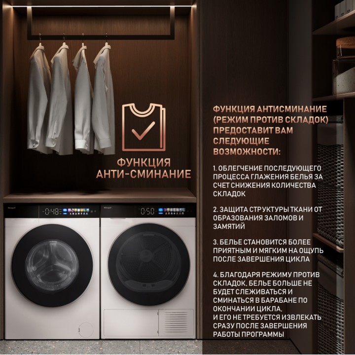 Фото Title Сушильная машина с инвертором и ультрафиолетом Weissgauff WD 999 Heat Pump Full Touch - 13 Фото Alt Сушильная машина с инвертором и ультрафиолетом Weissgauff WD 999 Heat Pump Full Touch - 13