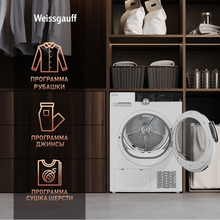 Фото Title Сушильная машина с инвертором Weissgauff WD 599 DC Inverter Heat Pump - 6 Фото Alt Сушильная машина с инвертором Weissgauff WD 599 DC Inverter Heat Pump - 6