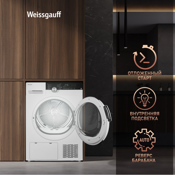 Фото Title Сушильная машина с инвертором Weissgauff WD 599 DC Inverter Heat Pump - 10 Фото Alt Сушильная машина с инвертором Weissgauff WD 599 DC Inverter Heat Pump - 10
