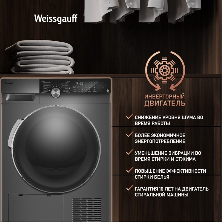 Фото Alt Сушильная машина с инвертором Weissgauff  WD 599 DC Inverter Heat Pump Silver - 2