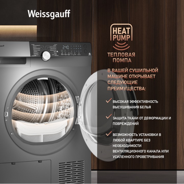 Фото Alt Сушильная машина с инвертором Weissgauff  WD 599 DC Inverter Heat Pump Silver - 3