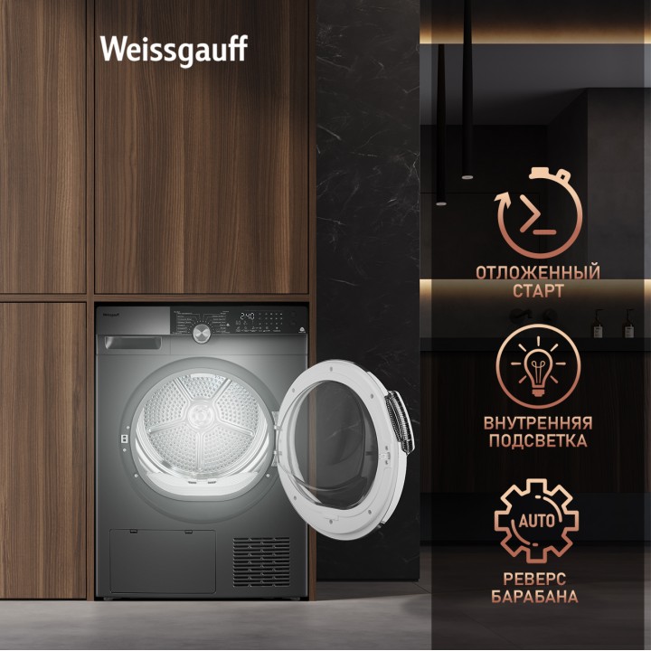 Фото Alt Сушильная машина с инвертором Weissgauff  WD 599 DC Inverter Heat Pump Silver - 9
