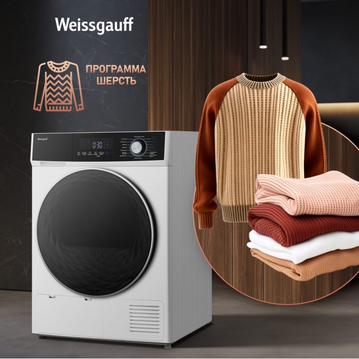 Фото Title Сушильная машина с инвертором Weissgauff WD 6108 Heat Pump - 8 Фото Alt Сушильная машина с инвертором Weissgauff WD 6108 Heat Pump - 8