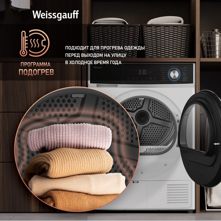 Фото Title Сушильная машина с инвертором Weissgauff WD 6108 Heat Pump - 10 Фото Alt Сушильная машина с инвертором Weissgauff WD 6108 Heat Pump - 10