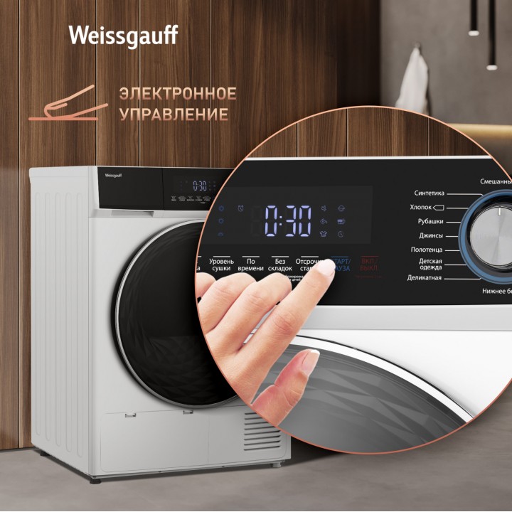 Фото Title Сушильная машина с инвертором Weissgauff WD 6108 Heat Pump - 12 Фото Alt Сушильная машина с инвертором Weissgauff WD 6108 Heat Pump - 12