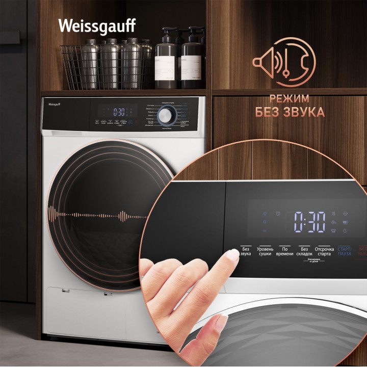 Фото Title Сушильная машина с инвертором Weissgauff WD 6108 Heat Pump - 14 Фото Alt Сушильная машина с инвертором Weissgauff WD 6108 Heat Pump - 14