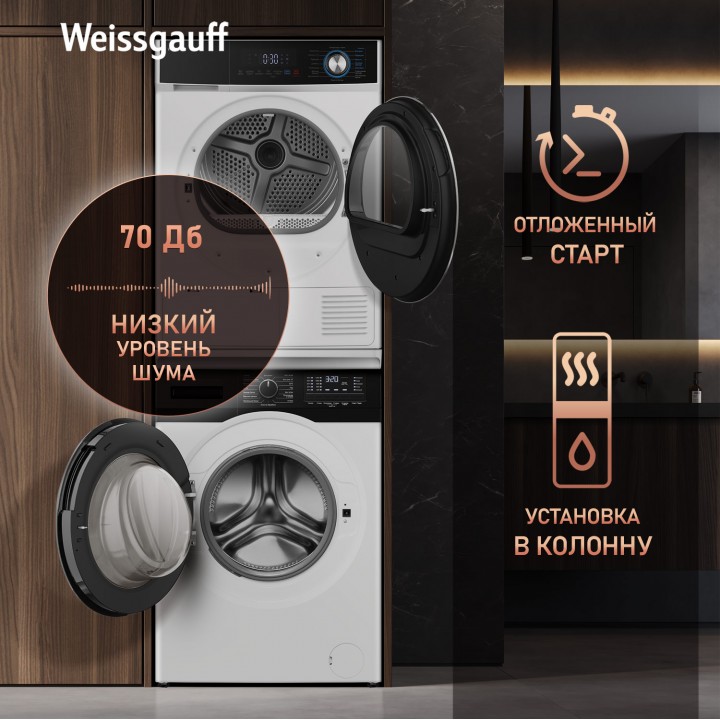 Фото Title Сушильная машина с инвертором Weissgauff WD 6108 Heat Pump - 15 Фото Alt Сушильная машина с инвертором Weissgauff WD 6108 Heat Pump - 15