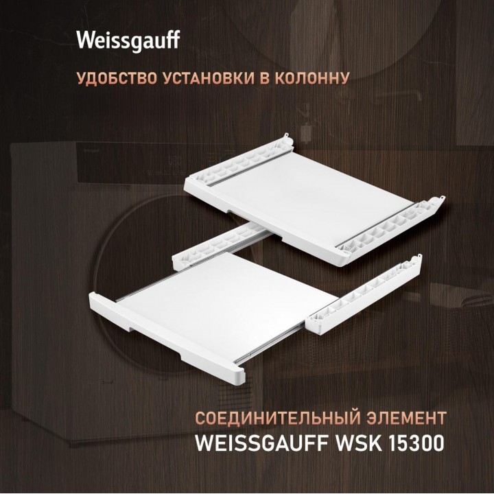 Фото Title Сушильная машина с инвертором Weissgauff WD 6108 Heat Pump - 16 Фото Alt Сушильная машина с инвертором Weissgauff WD 6108 Heat Pump - 16