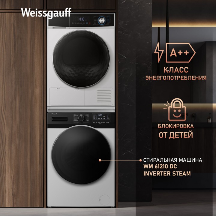 Фото Title Сушильная машина с инвертором Weissgauff WD 6108 Heat Pump - 17 Фото Alt Сушильная машина с инвертором Weissgauff WD 6108 Heat Pump - 17