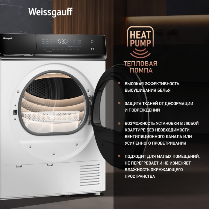 Фото Title Сушильная машина с инвертором Weissgauff WD 779 Diamond Heat Pump - 1 Фото Alt Сушильная машина с инвертором Weissgauff WD 779 Diamond Heat Pump - 1