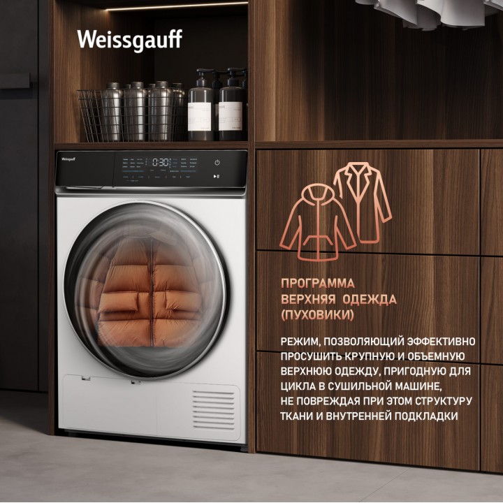 Фото Title Сушильная машина с инвертором Weissgauff WD 779 Diamond Heat Pump - 8 Фото Alt Сушильная машина с инвертором Weissgauff WD 779 Diamond Heat Pump - 8