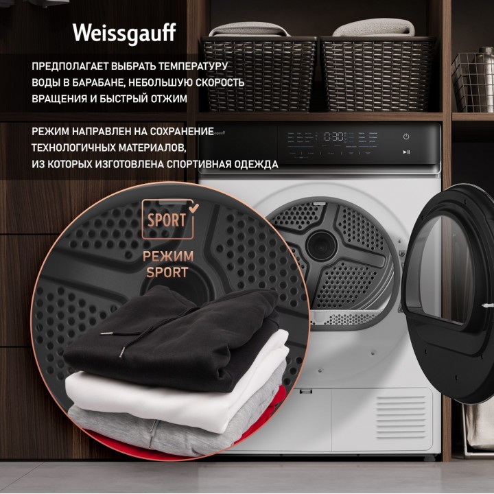 Фото Title Сушильная машина с инвертором Weissgauff WD 779 Diamond Heat Pump - 9 Фото Alt Сушильная машина с инвертором Weissgauff WD 779 Diamond Heat Pump - 9
