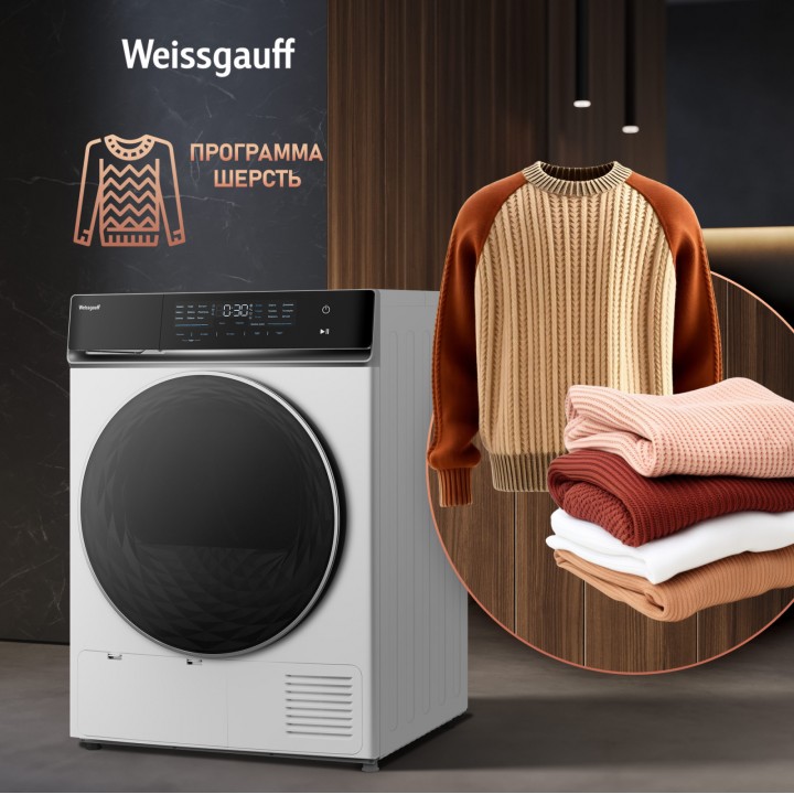Фото Title Сушильная машина с инвертором Weissgauff WD 779 Diamond Heat Pump - 10 Фото Alt Сушильная машина с инвертором Weissgauff WD 779 Diamond Heat Pump - 10
