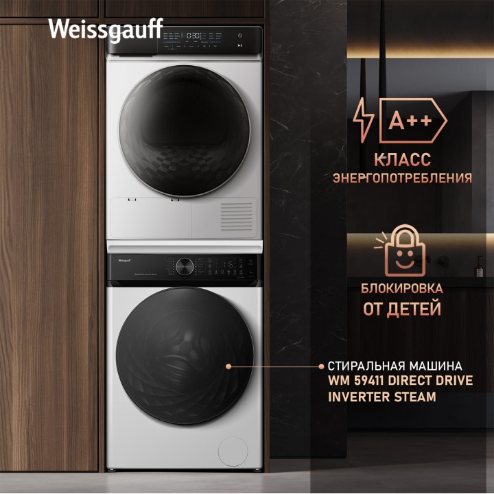 Фото Title Сушильная машина с инвертором Weissgauff WD 779 Diamond Heat Pump - 17 Фото Alt Сушильная машина с инвертором Weissgauff WD 779 Diamond Heat Pump - 17