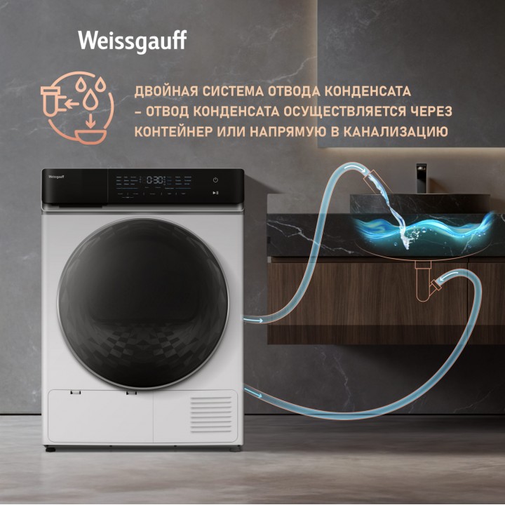 Фото Title Сушильная машина с инвертором Weissgauff WD 779 Diamond Heat Pump - 18 Фото Alt Сушильная машина с инвертором Weissgauff WD 779 Diamond Heat Pump - 18