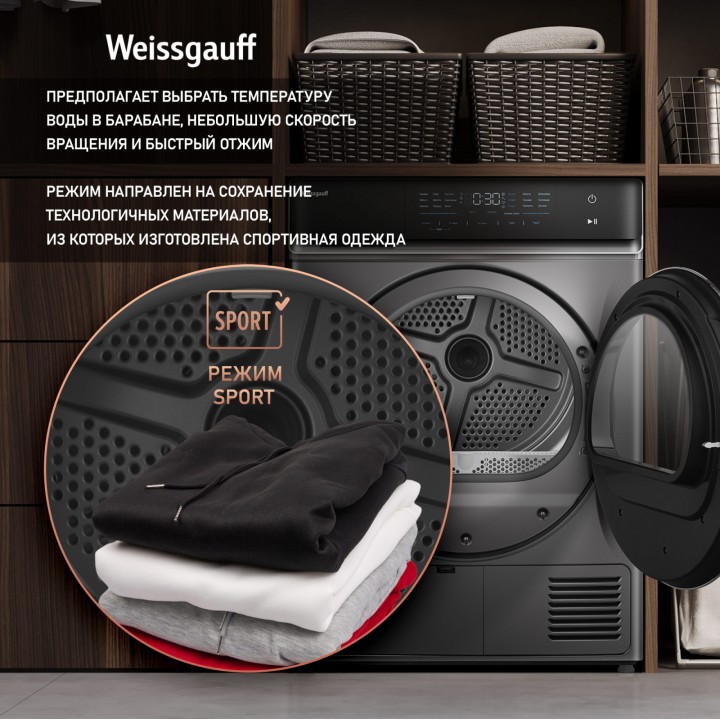 Фото Title Сушильная машина с инвертором Weissgauff WD 879 Diamond Heat Pump - 9 Фото Alt Сушильная машина с инвертором Weissgauff WD 879 Diamond Heat Pump - 9