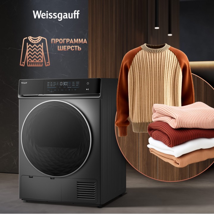 Фото Title Сушильная машина с инвертором Weissgauff WD 879 Diamond Heat Pump - 10 Фото Alt Сушильная машина с инвертором Weissgauff WD 879 Diamond Heat Pump - 10