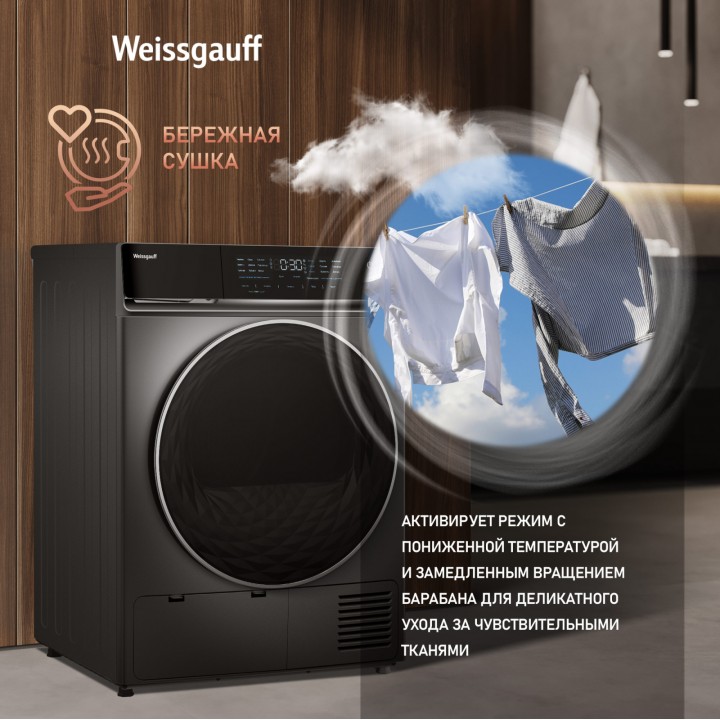 Фото Title Сушильная машина с инвертором Weissgauff WD 879 Diamond Heat Pump - 12 Фото Alt Сушильная машина с инвертором Weissgauff WD 879 Diamond Heat Pump - 12