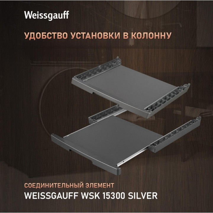 Фото Title Сушильная машина с инвертором Weissgauff WD 879 Diamond Heat Pump - 16 Фото Alt Сушильная машина с инвертором Weissgauff WD 879 Diamond Heat Pump - 16