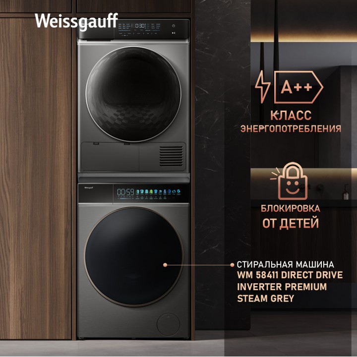 Фото Title Сушильная машина с инвертором Weissgauff WD 879 Diamond Heat Pump - 17 Фото Alt Сушильная машина с инвертором Weissgauff WD 879 Diamond Heat Pump - 17