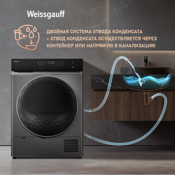 Фото Title Сушильная машина с инвертором Weissgauff WD 879 Diamond Heat Pump - 18 Фото Alt Сушильная машина с инвертором Weissgauff WD 879 Diamond Heat Pump - 18