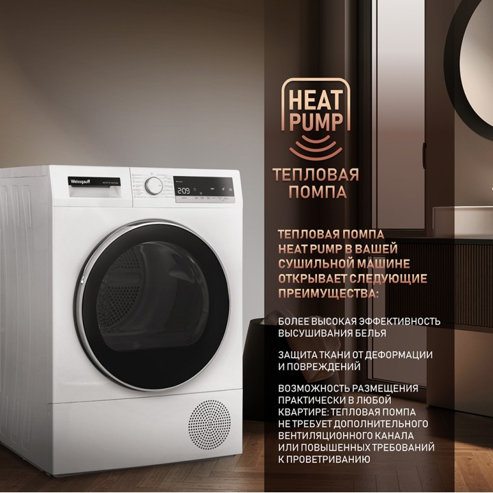 Фото Alt Сушильная машина Weissgauff  WD 5297 DS Heat Pump - 3