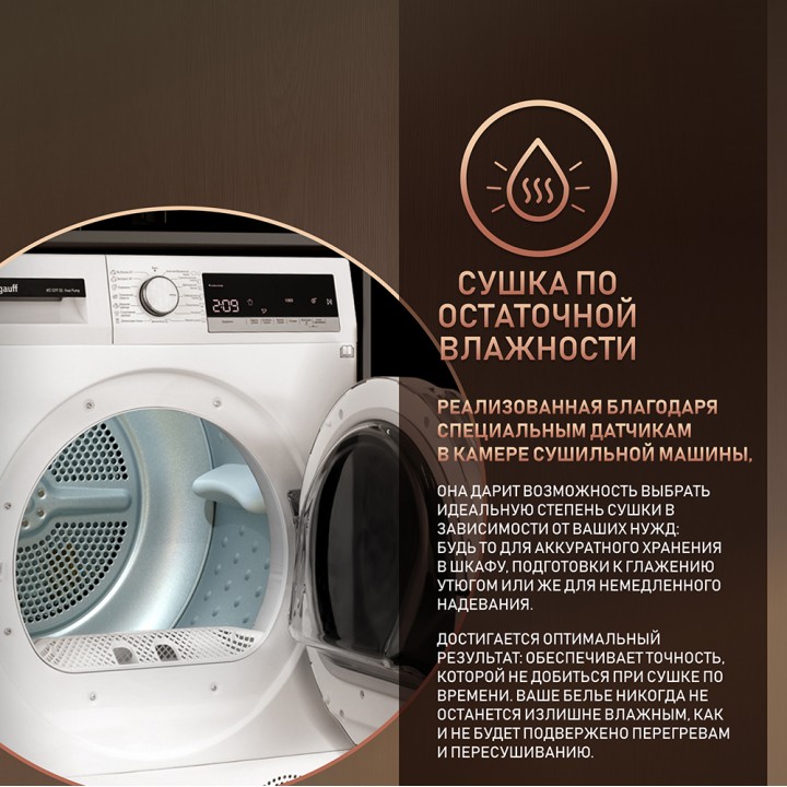 Фото Alt Сушильная машина Weissgauff  WD 5297 DS Heat Pump - 5
