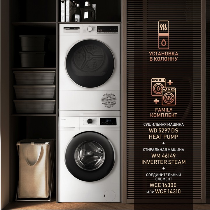 Фото Alt Сушильная машина Weissgauff  WD 5297 DS Heat Pump - 6