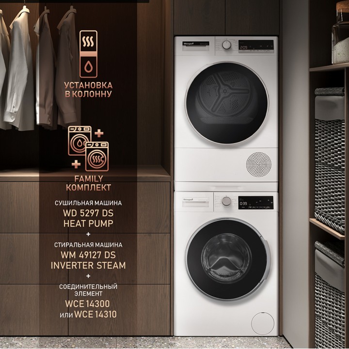 Фото Alt Сушильная машина Weissgauff  WD 5297 DS Heat Pump - 7