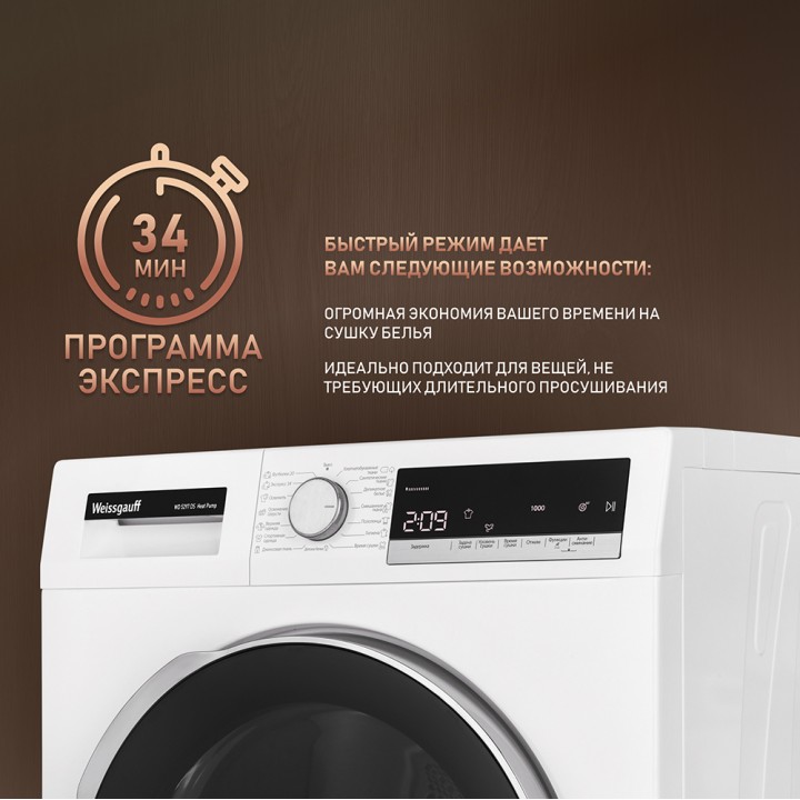 Фото Alt Сушильная машина Weissgauff  WD 5297 DS Heat Pump - 10