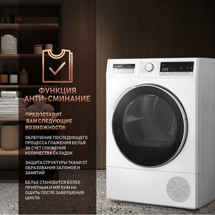 Фото Alt Сушильная машина Weissgauff  WD 5297 DS Heat Pump - 11