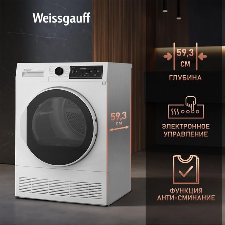 Фото Title Сушильная машина Weissgauff WD 56108 D Condenser - 1 Фото Alt Сушильная машина Weissgauff WD 56108 D Condenser - 1