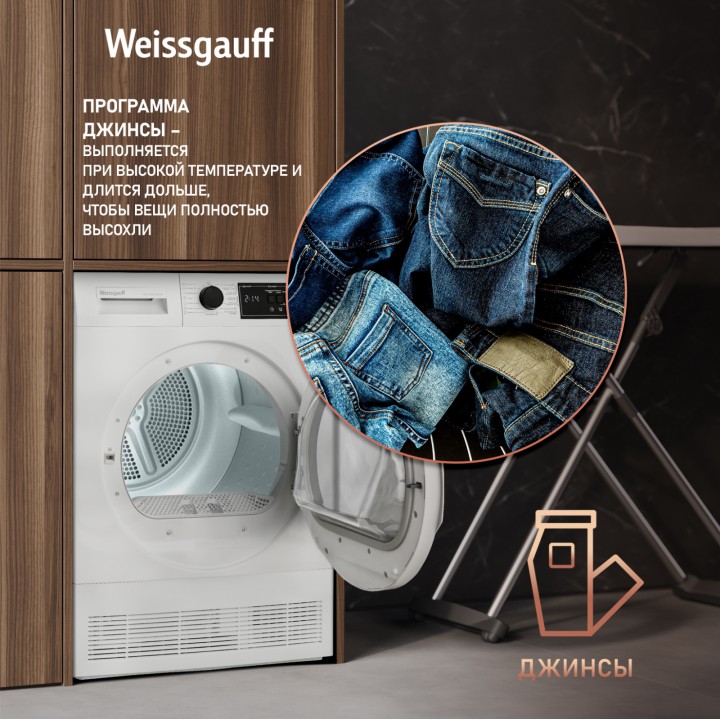 Фото Title Сушильная машина Weissgauff WD 56108 D Condenser - 3 Фото Alt Сушильная машина Weissgauff WD 56108 D Condenser - 3