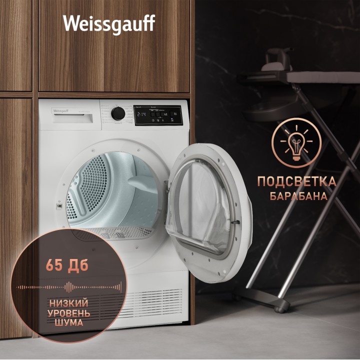 Фото Title Сушильная машина Weissgauff WD 56108 D Condenser - 8 Фото Alt Сушильная машина Weissgauff WD 56108 D Condenser - 8
