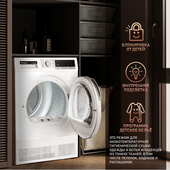 Фото Alt Сушильная машина Weissgauff  WD 5697 D Condenser - 4